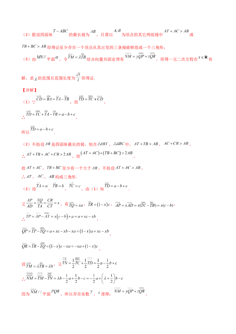 专题20立体几何综合大题必刷100题(解析版)_02高考数学_新高考复习资料_2022年新高考资料_千题百练2022高考数学