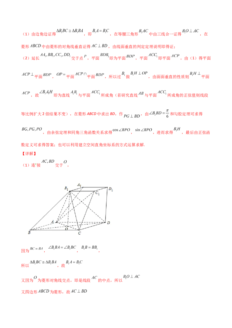 专题20立体几何综合大题必刷100题(解析版)_02高考数学_新高考复习资料_2022年新高考资料_千题百练2022高考数学
