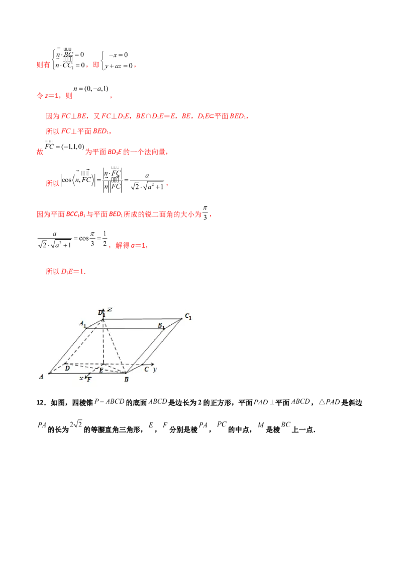 专题20立体几何综合大题必刷100题(解析版)_02高考数学_新高考复习资料_2022年新高考资料_千题百练2022高考数学