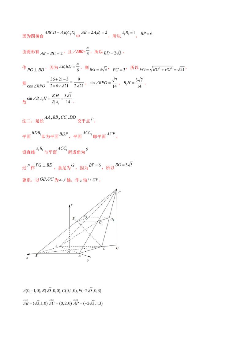 专题20立体几何综合大题必刷100题(解析版)_02高考数学_新高考复习资料_2022年新高考资料_千题百练2022高考数学