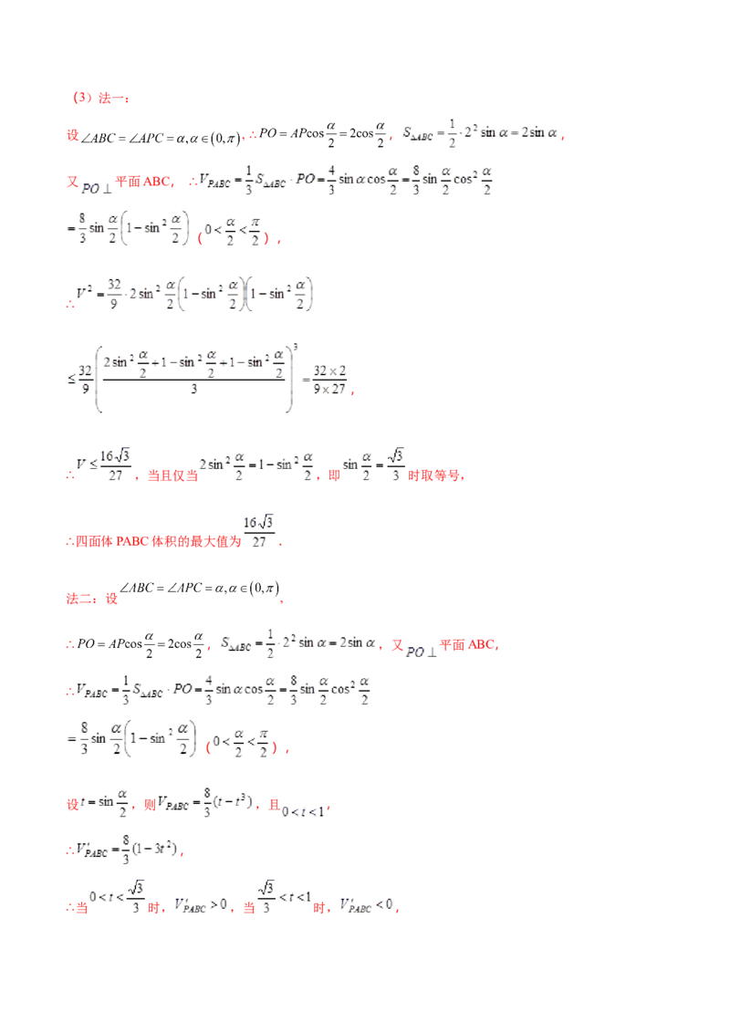 专题20立体几何综合大题必刷100题(解析版)_02高考数学_新高考复习资料_2022年新高考资料_千题百练2022高考数学