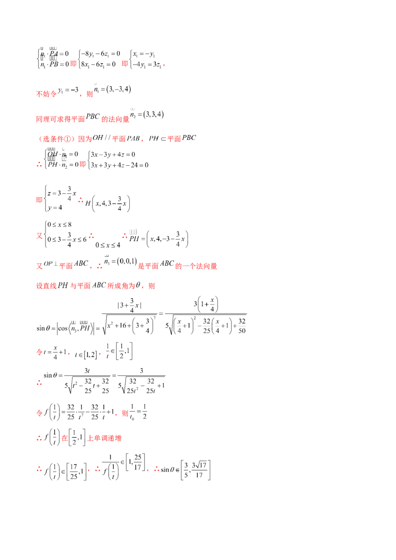 专题20立体几何综合大题必刷100题(解析版)_02高考数学_新高考复习资料_2022年新高考资料_千题百练2022高考数学
