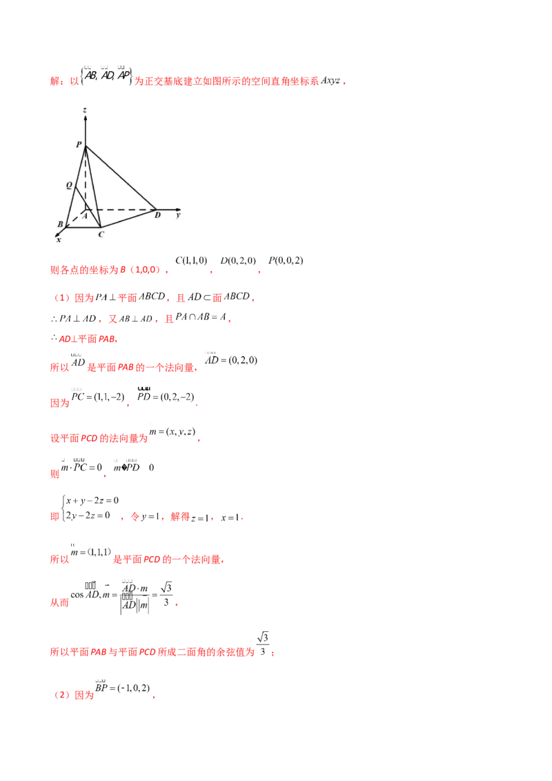 专题20立体几何综合大题必刷100题(解析版)_02高考数学_新高考复习资料_2022年新高考资料_千题百练2022高考数学