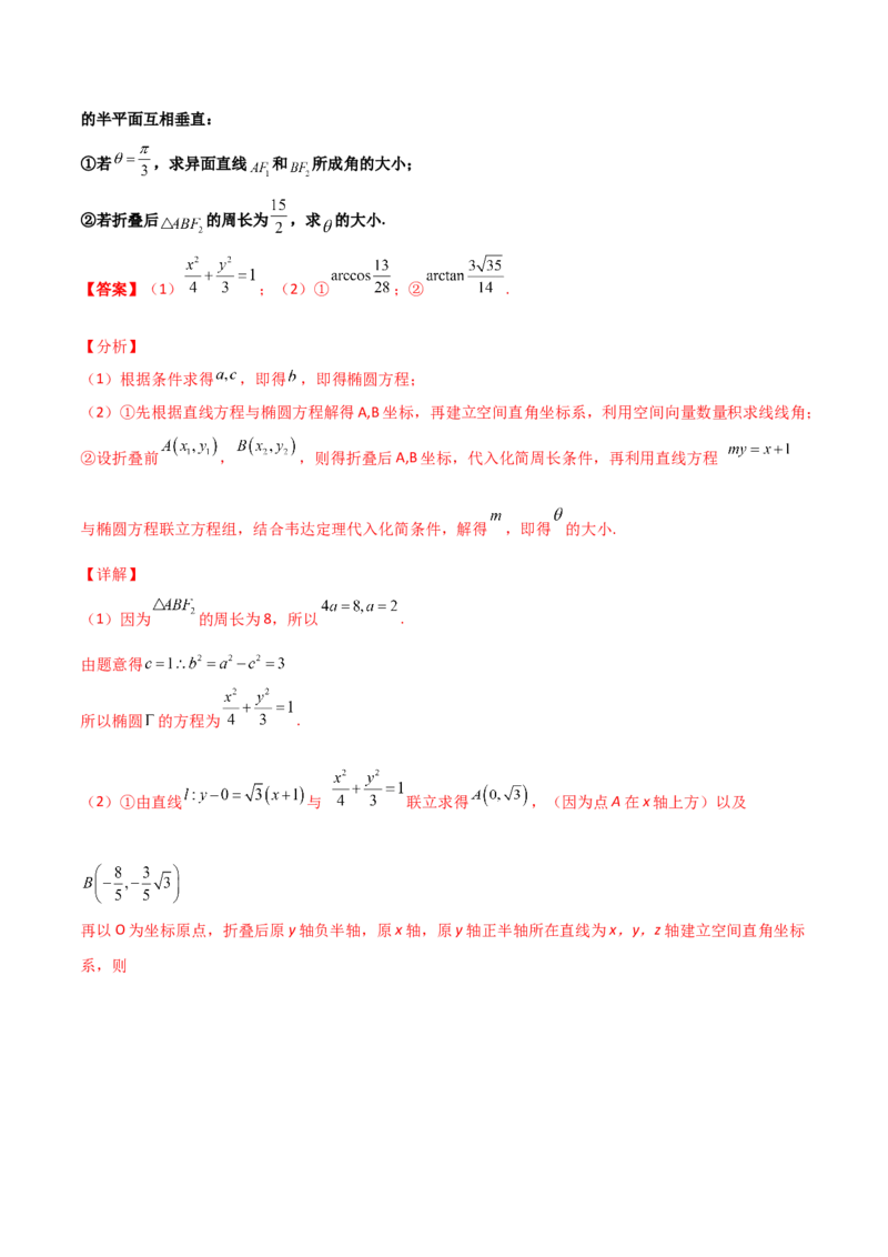 专题20立体几何综合大题必刷100题(解析版)_02高考数学_新高考复习资料_2022年新高考资料_千题百练2022高考数学