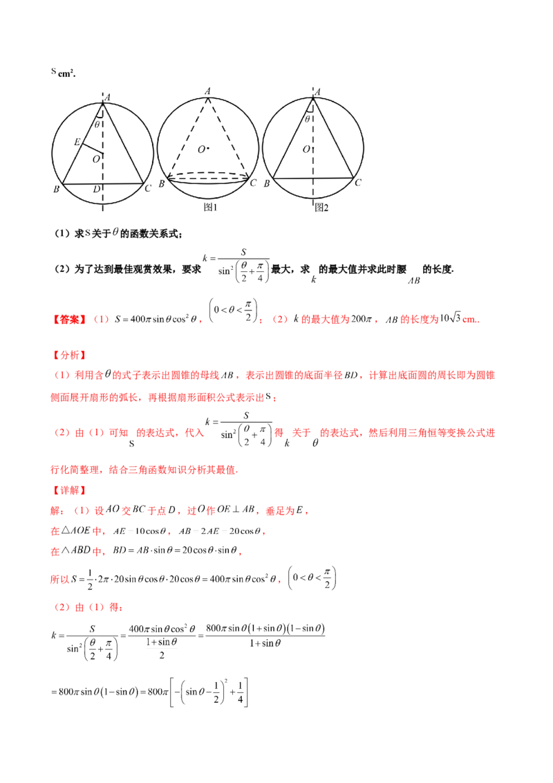 专题20立体几何综合大题必刷100题(解析版)_02高考数学_新高考复习资料_2022年新高考资料_千题百练2022高考数学