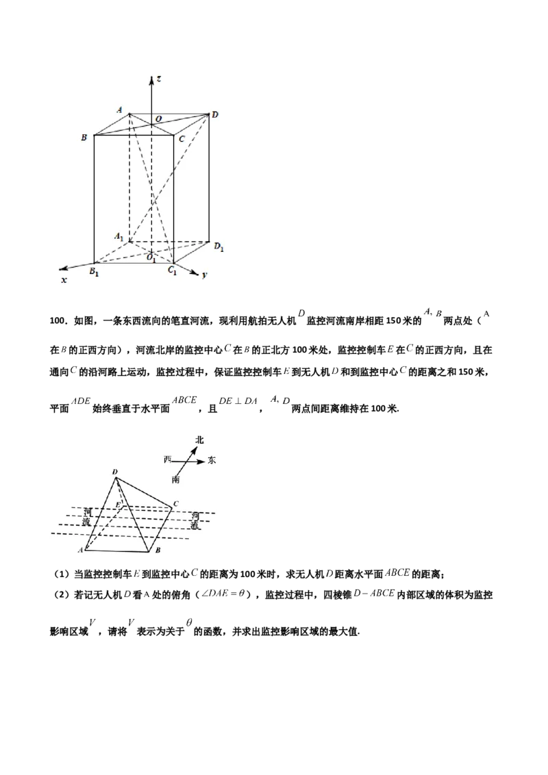 专题20立体几何综合大题必刷100题(解析版)_02高考数学_新高考复习资料_2022年新高考资料_千题百练2022高考数学