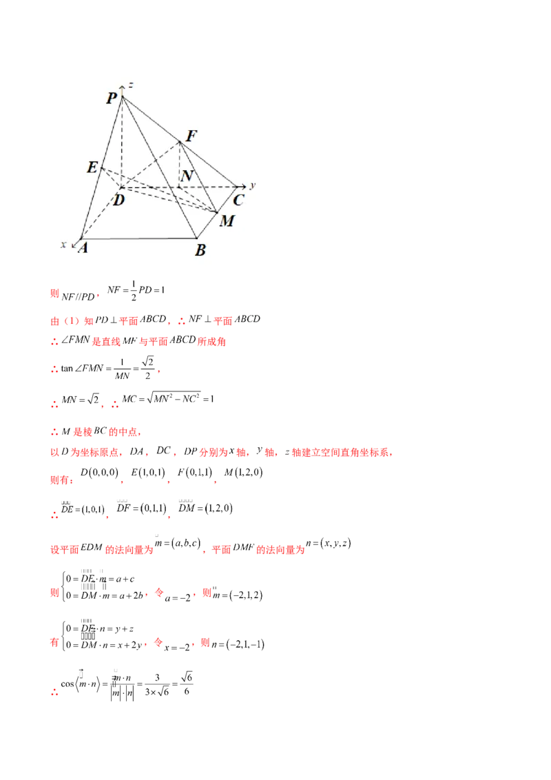 专题20立体几何综合大题必刷100题(解析版)_02高考数学_新高考复习资料_2022年新高考资料_千题百练2022高考数学