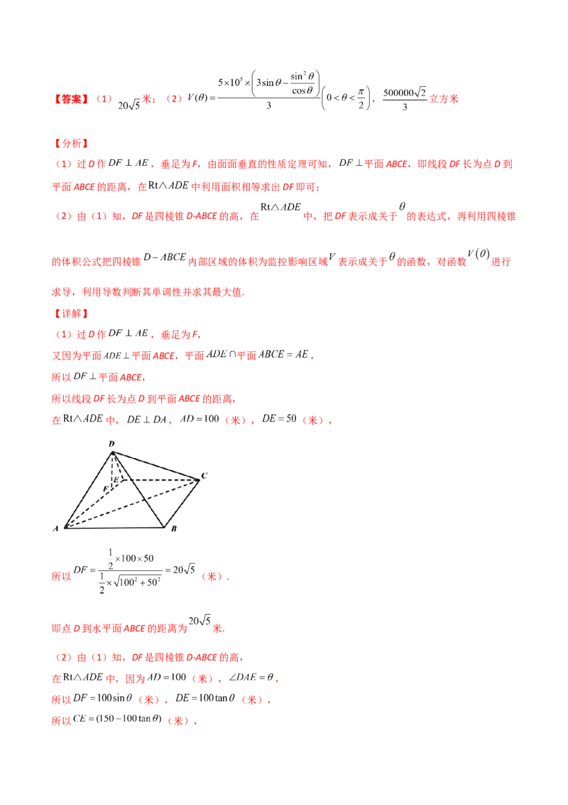 专题20立体几何综合大题必刷100题(解析版)_02高考数学_新高考复习资料_2022年新高考资料_千题百练2022高考数学