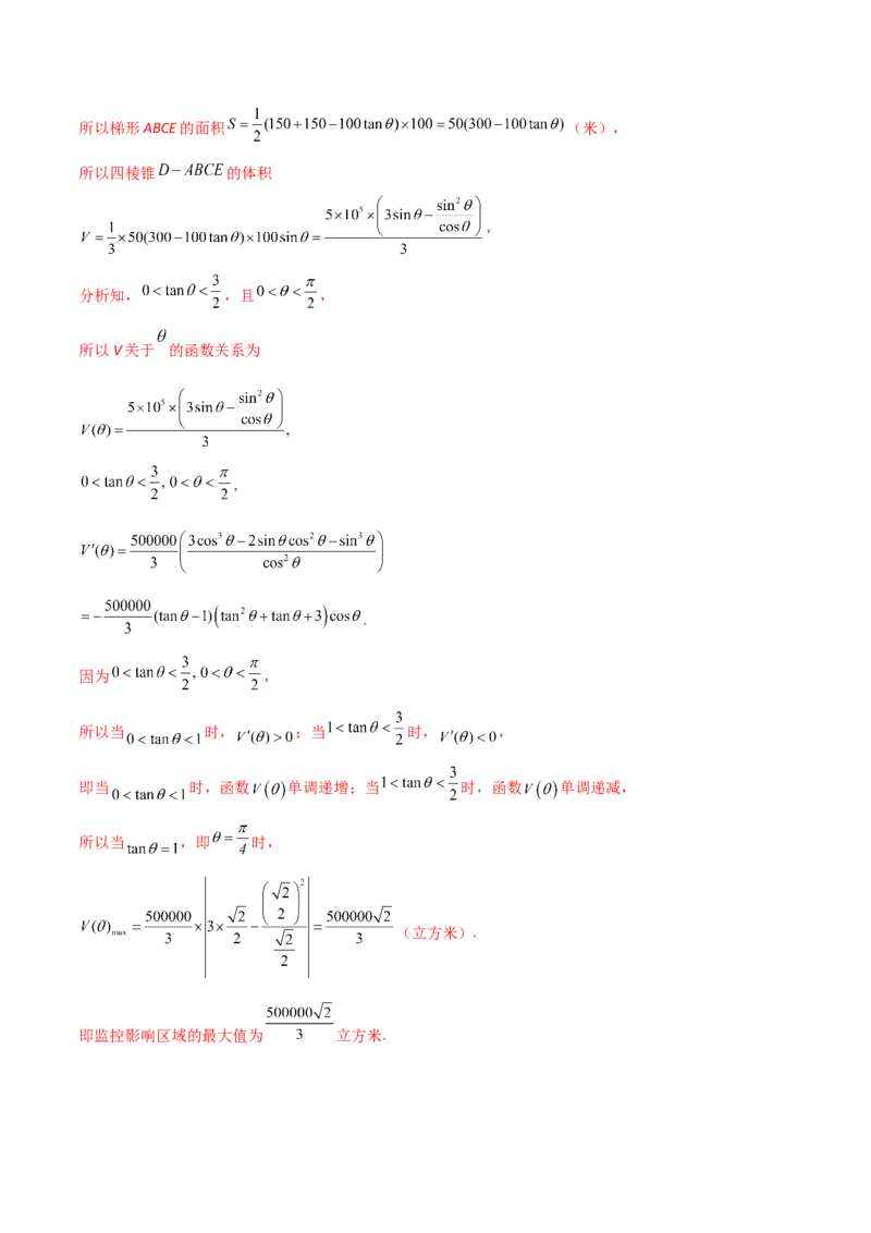 专题20立体几何综合大题必刷100题(解析版)_02高考数学_新高考复习资料_2022年新高考资料_千题百练2022高考数学
