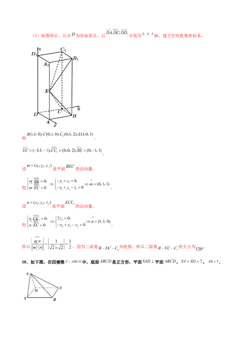 专题20立体几何综合大题必刷100题(解析版)_02高考数学_新高考复习资料_2022年新高考资料_千题百练2022高考数学