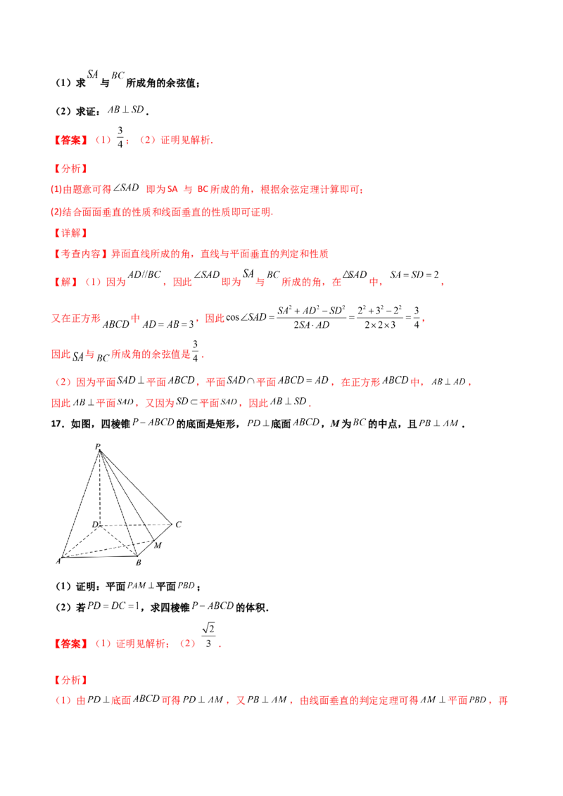 专题20立体几何综合大题必刷100题(解析版)_02高考数学_新高考复习资料_2022年新高考资料_千题百练2022高考数学