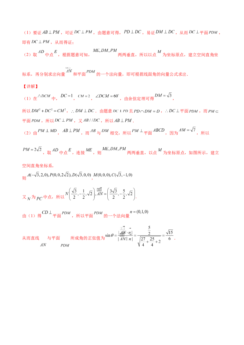 专题20立体几何综合大题必刷100题(解析版)_02高考数学_新高考复习资料_2022年新高考资料_千题百练2022高考数学