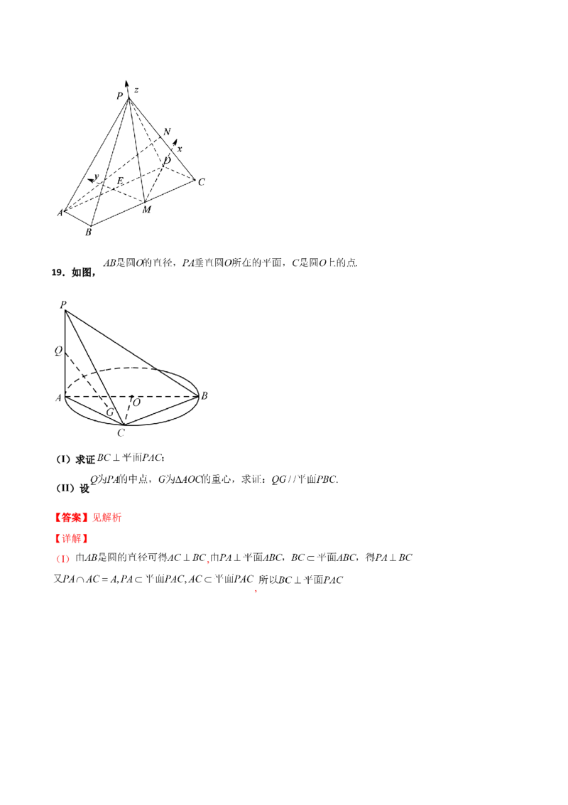 专题20立体几何综合大题必刷100题(解析版)_02高考数学_新高考复习资料_2022年新高考资料_千题百练2022高考数学