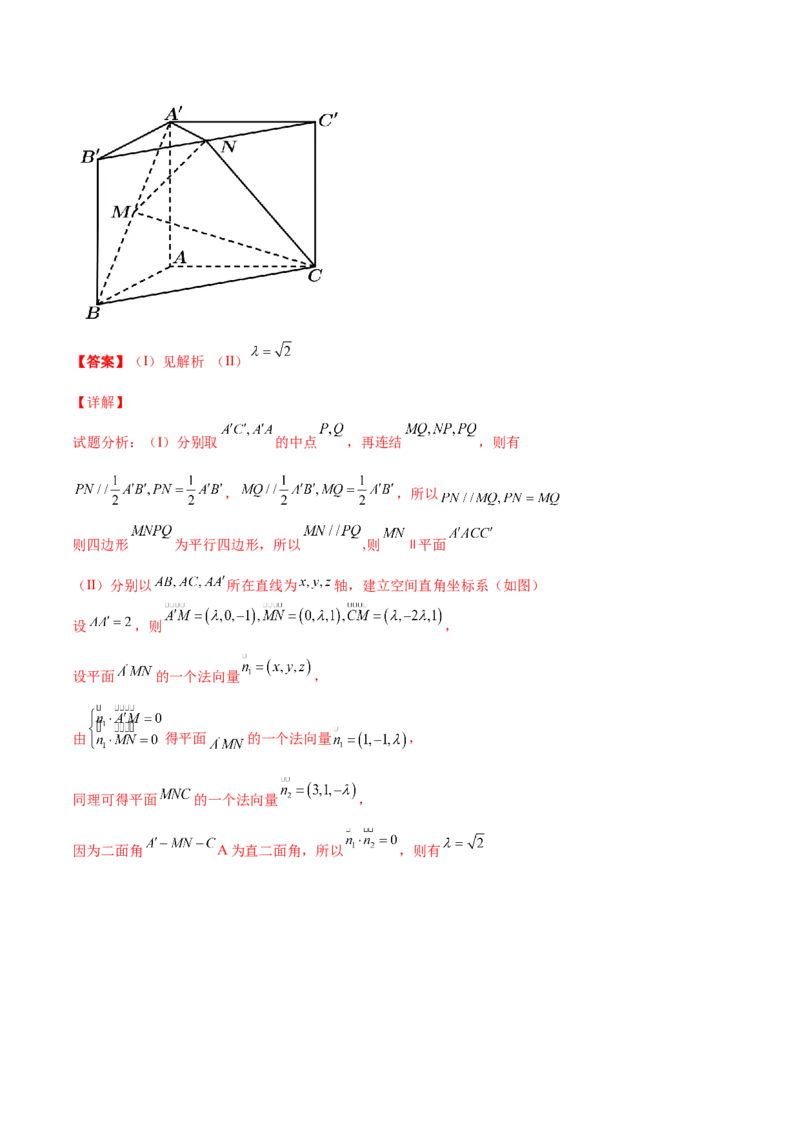 专题20立体几何综合大题必刷100题(解析版)_02高考数学_新高考复习资料_2022年新高考资料_千题百练2022高考数学