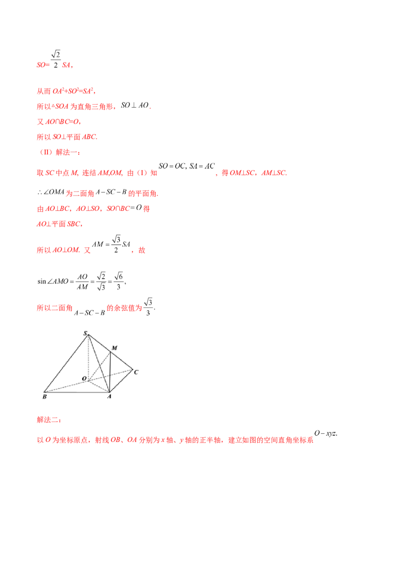 专题20立体几何综合大题必刷100题(解析版)_02高考数学_新高考复习资料_2022年新高考资料_千题百练2022高考数学