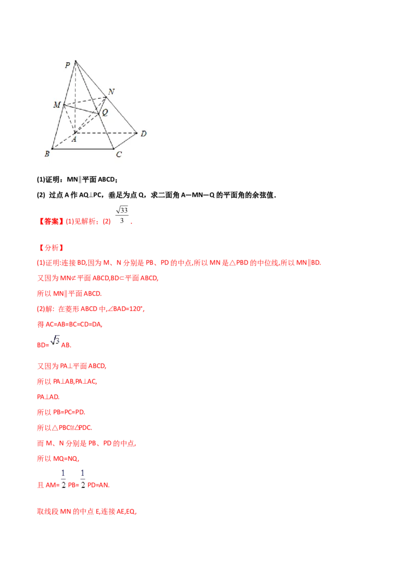 专题20立体几何综合大题必刷100题(解析版)_02高考数学_新高考复习资料_2022年新高考资料_千题百练2022高考数学