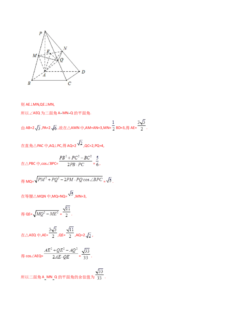 专题20立体几何综合大题必刷100题(解析版)_02高考数学_新高考复习资料_2022年新高考资料_千题百练2022高考数学
