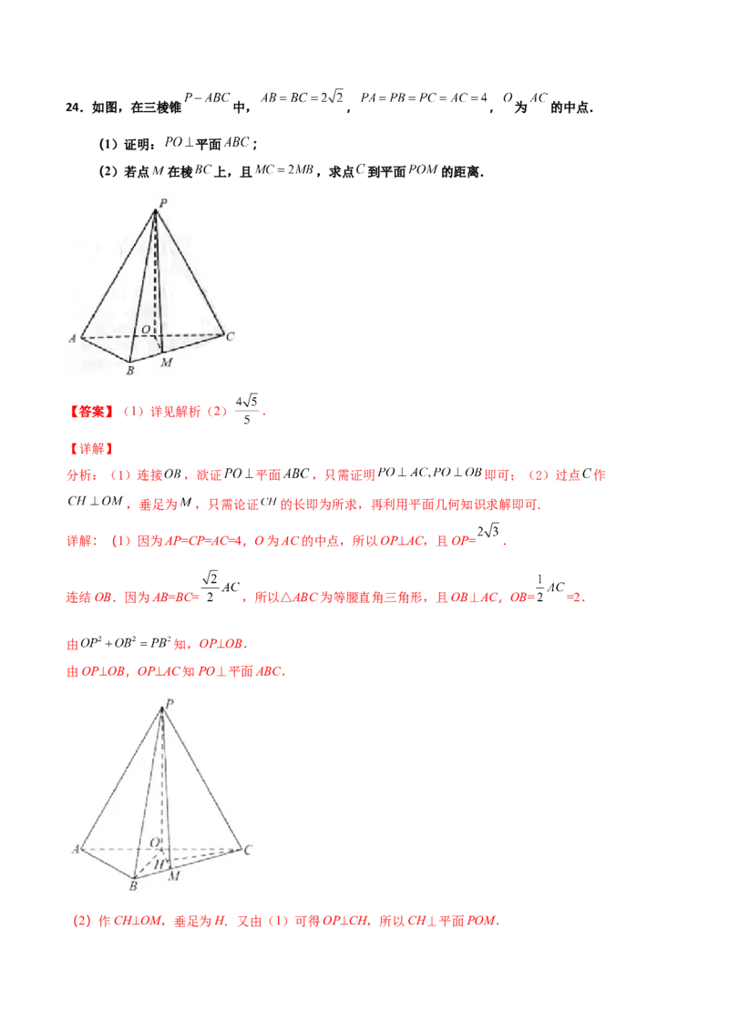 专题20立体几何综合大题必刷100题(解析版)_02高考数学_新高考复习资料_2022年新高考资料_千题百练2022高考数学