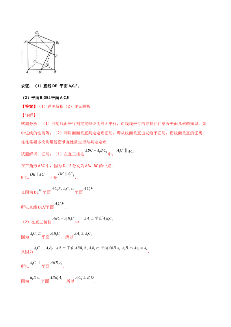专题20立体几何综合大题必刷100题(解析版)_02高考数学_新高考复习资料_2022年新高考资料_千题百练2022高考数学