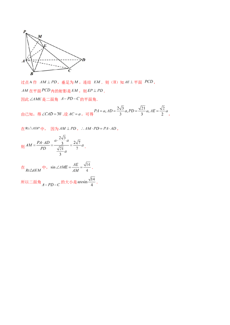 专题20立体几何综合大题必刷100题(解析版)_02高考数学_新高考复习资料_2022年新高考资料_千题百练2022高考数学