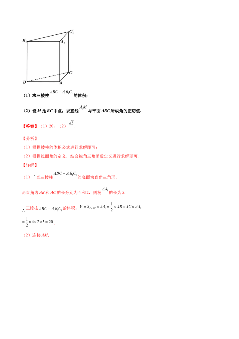 专题20立体几何综合大题必刷100题(解析版)_02高考数学_新高考复习资料_2022年新高考资料_千题百练2022高考数学