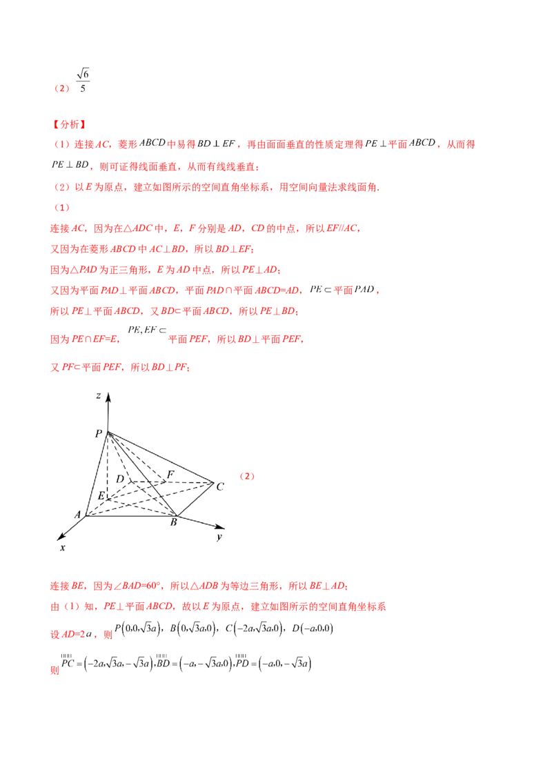专题20立体几何综合大题必刷100题(解析版)_02高考数学_新高考复习资料_2022年新高考资料_千题百练2022高考数学