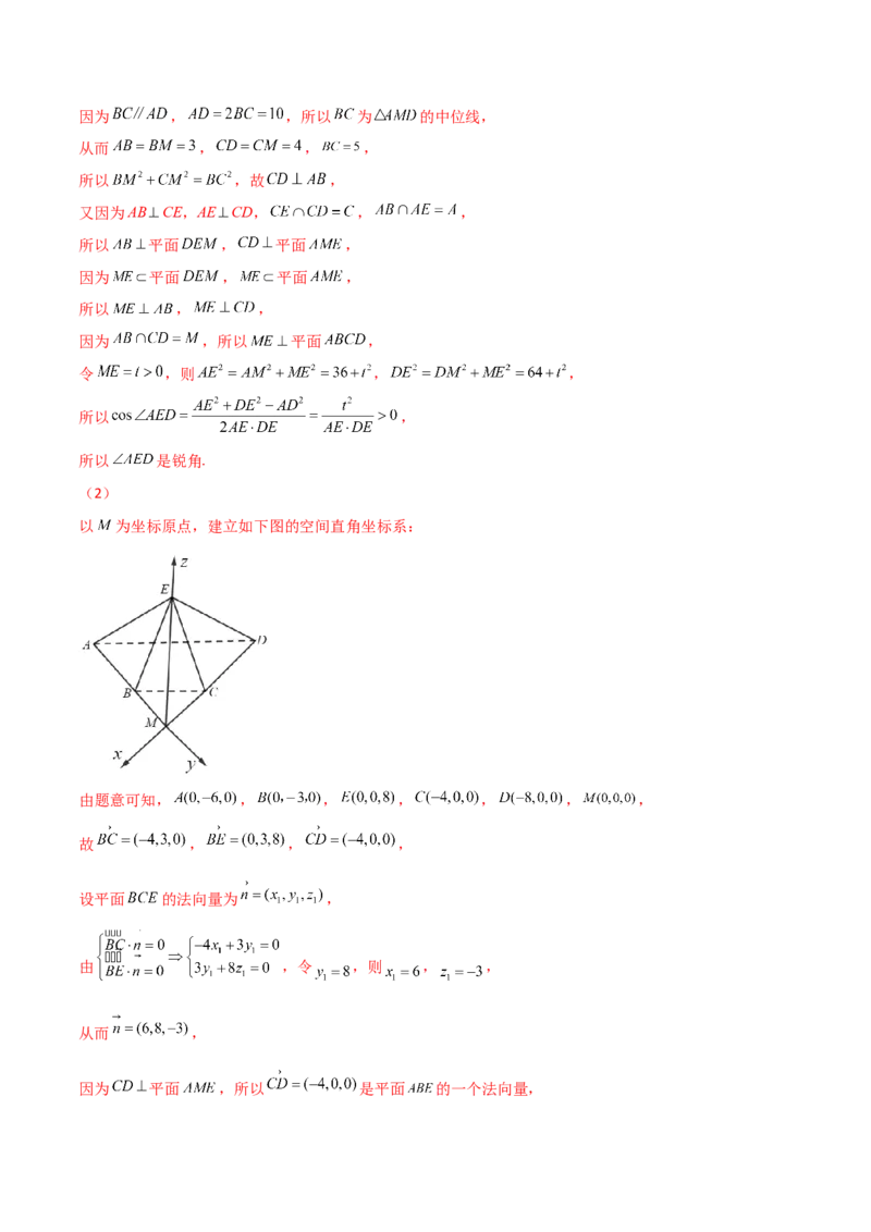 专题20立体几何综合大题必刷100题(解析版)_02高考数学_新高考复习资料_2022年新高考资料_千题百练2022高考数学