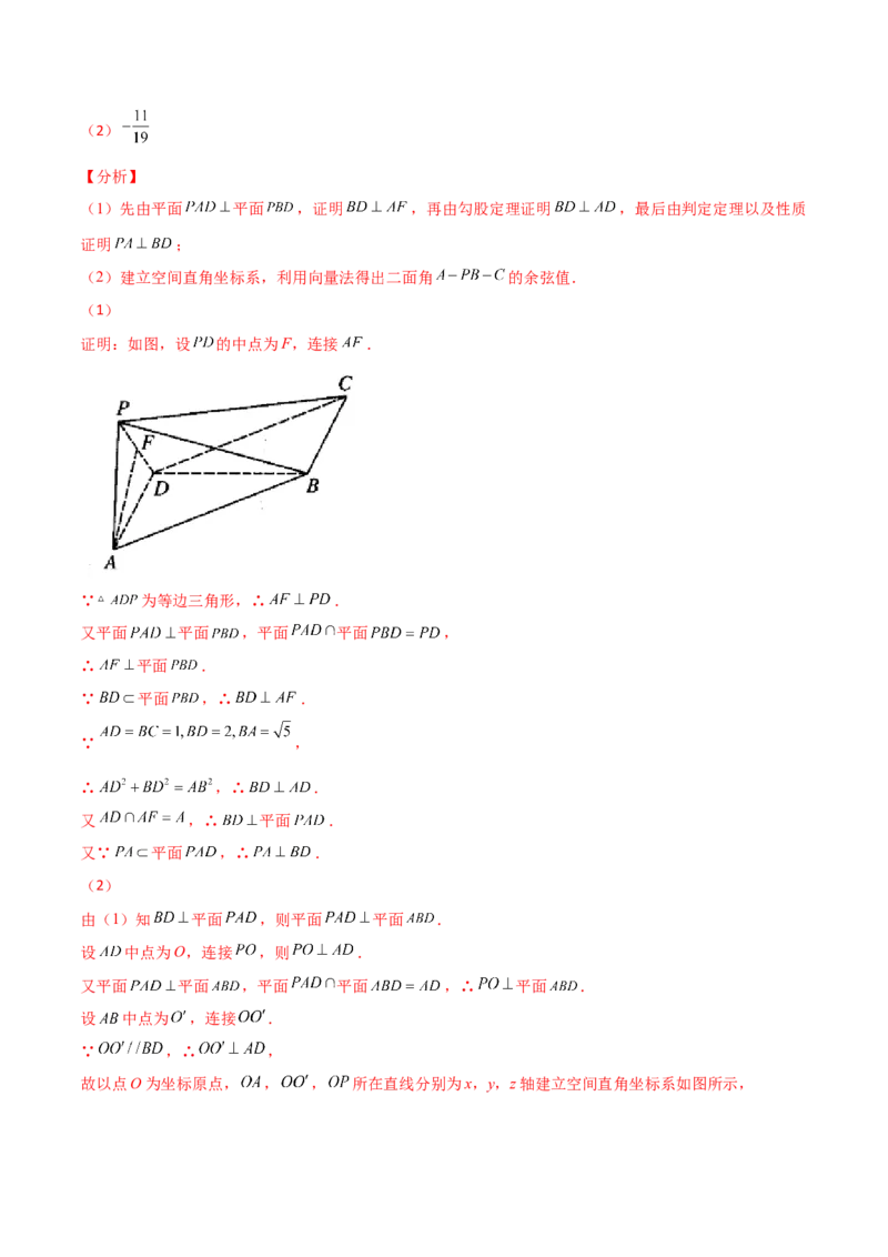 专题20立体几何综合大题必刷100题(解析版)_02高考数学_新高考复习资料_2022年新高考资料_千题百练2022高考数学