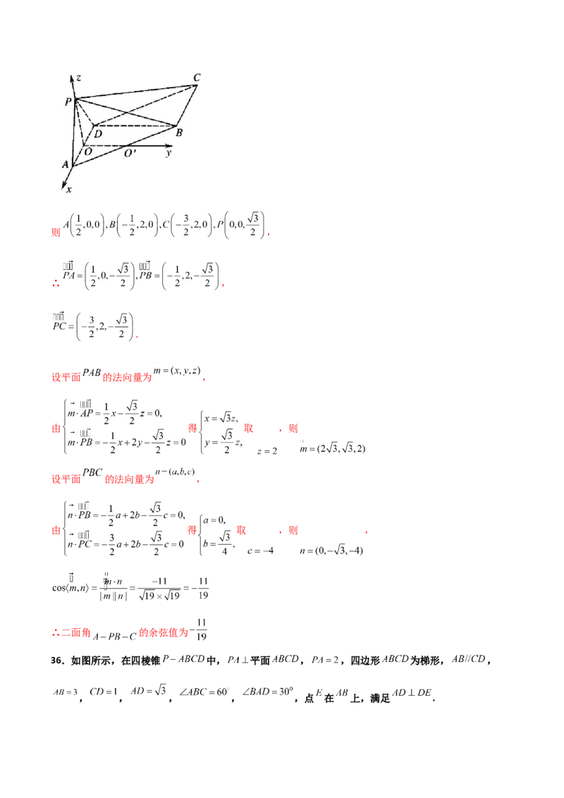专题20立体几何综合大题必刷100题(解析版)_02高考数学_新高考复习资料_2022年新高考资料_千题百练2022高考数学