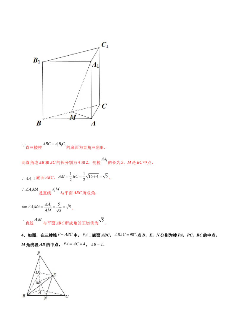 专题20立体几何综合大题必刷100题(解析版)_02高考数学_新高考复习资料_2022年新高考资料_千题百练2022高考数学