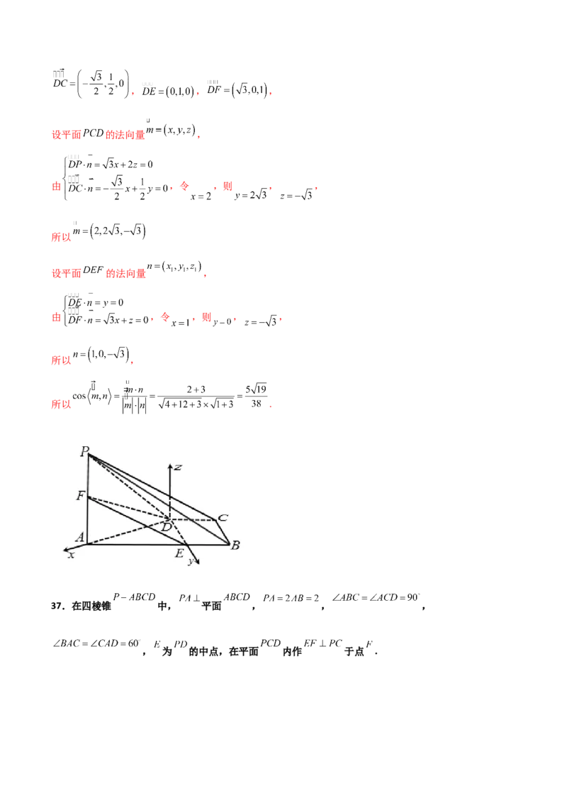 专题20立体几何综合大题必刷100题(解析版)_02高考数学_新高考复习资料_2022年新高考资料_千题百练2022高考数学