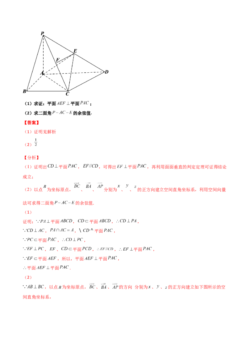 专题20立体几何综合大题必刷100题(解析版)_02高考数学_新高考复习资料_2022年新高考资料_千题百练2022高考数学