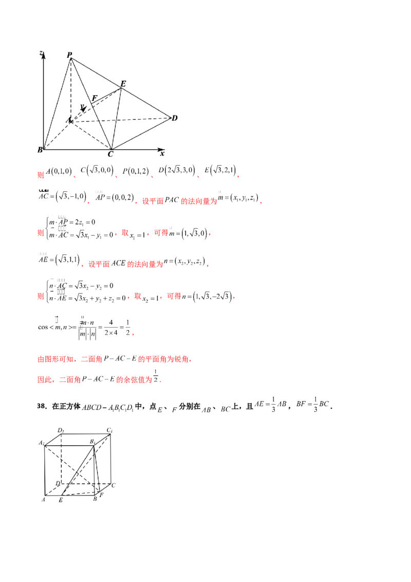 专题20立体几何综合大题必刷100题(解析版)_02高考数学_新高考复习资料_2022年新高考资料_千题百练2022高考数学
