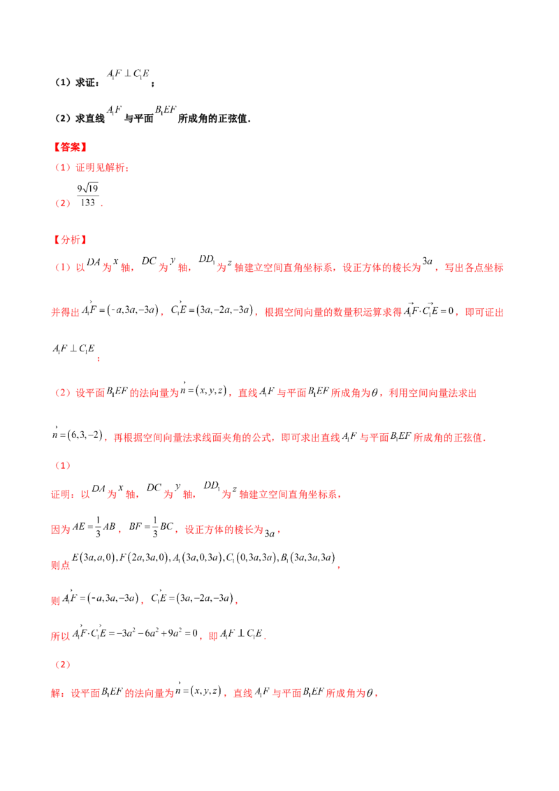 专题20立体几何综合大题必刷100题(解析版)_02高考数学_新高考复习资料_2022年新高考资料_千题百练2022高考数学