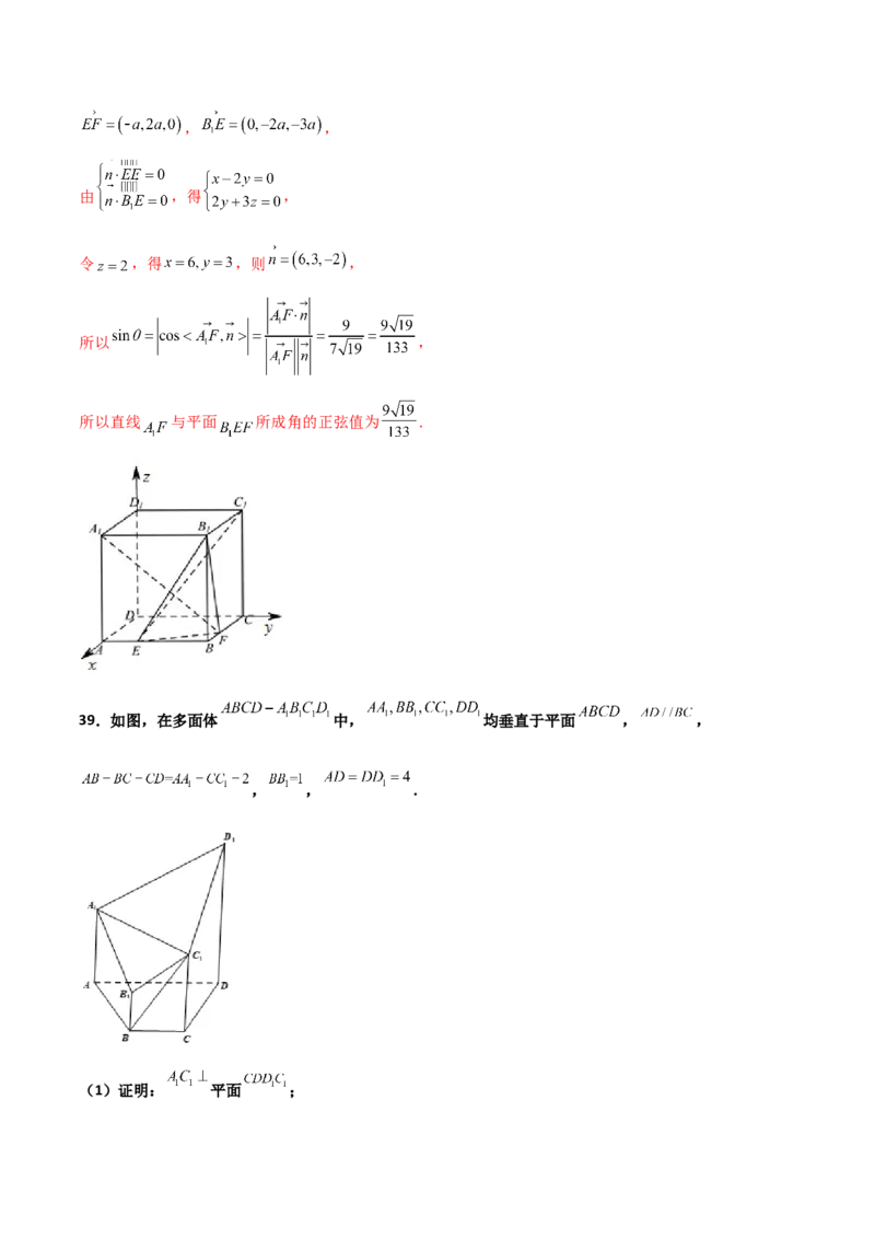 专题20立体几何综合大题必刷100题(解析版)_02高考数学_新高考复习资料_2022年新高考资料_千题百练2022高考数学