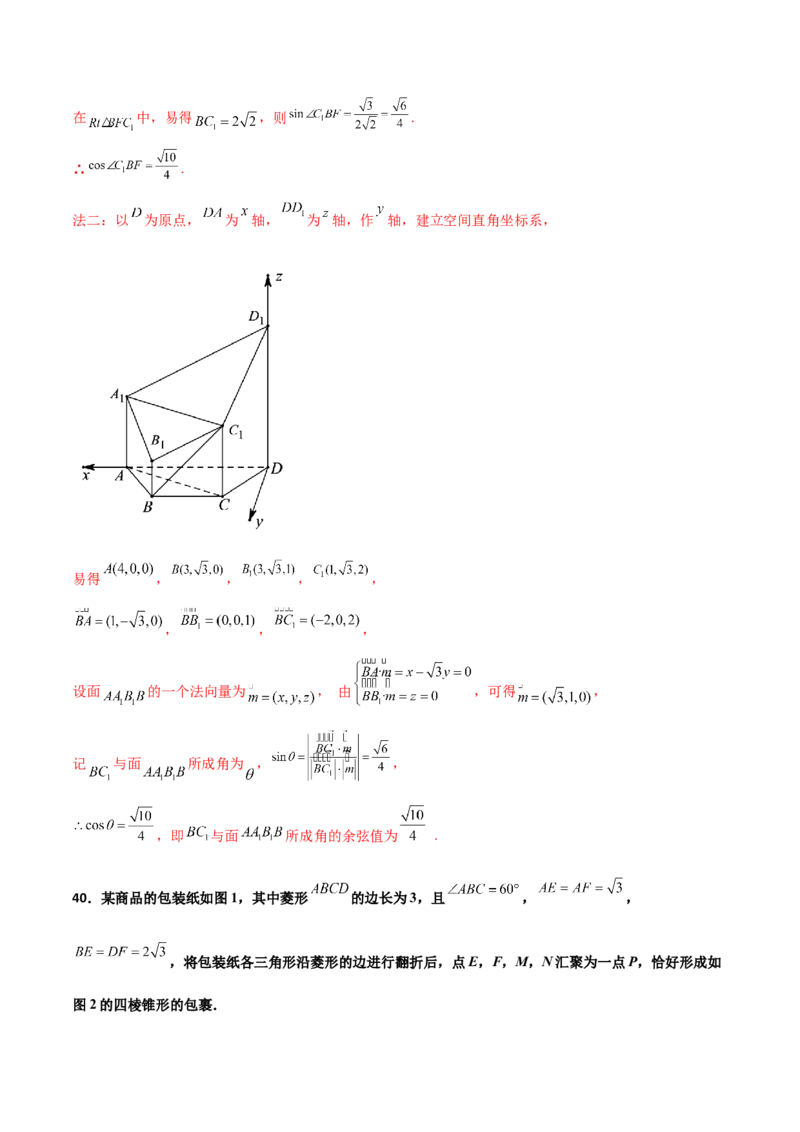 专题20立体几何综合大题必刷100题(解析版)_02高考数学_新高考复习资料_2022年新高考资料_千题百练2022高考数学