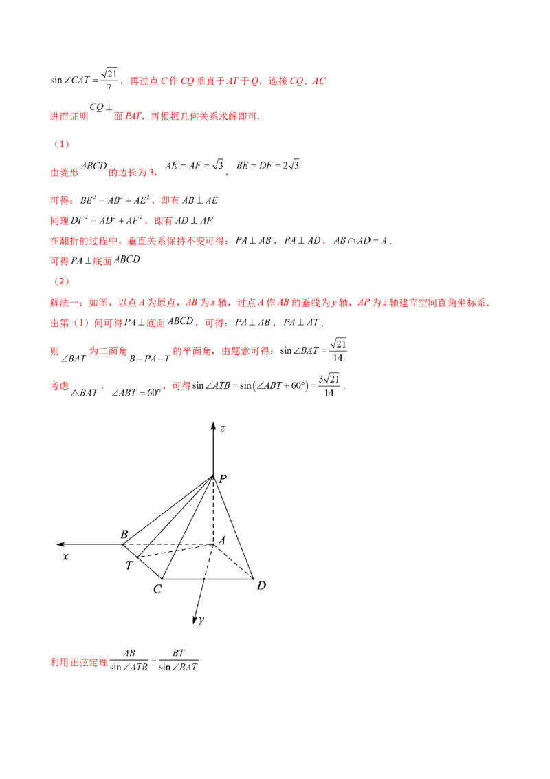 专题20立体几何综合大题必刷100题(解析版)_02高考数学_新高考复习资料_2022年新高考资料_千题百练2022高考数学
