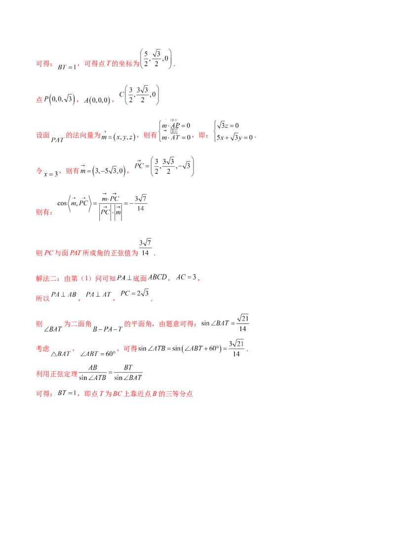 专题20立体几何综合大题必刷100题(解析版)_02高考数学_新高考复习资料_2022年新高考资料_千题百练2022高考数学