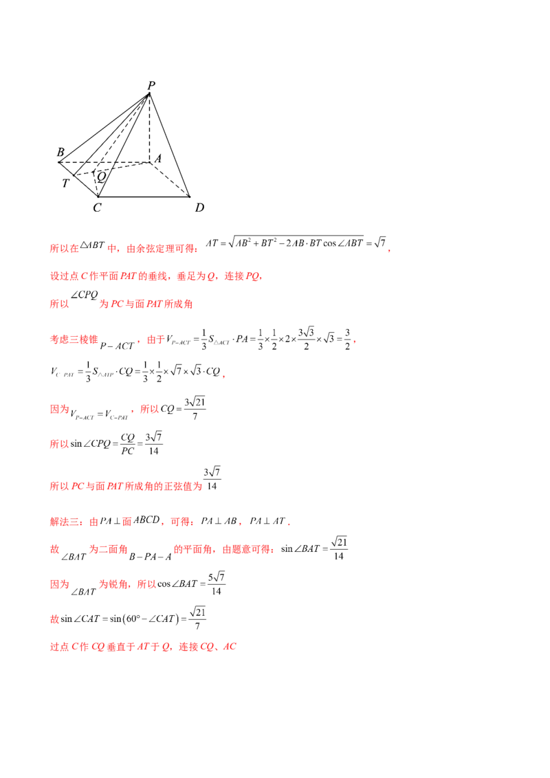 专题20立体几何综合大题必刷100题(解析版)_02高考数学_新高考复习资料_2022年新高考资料_千题百练2022高考数学