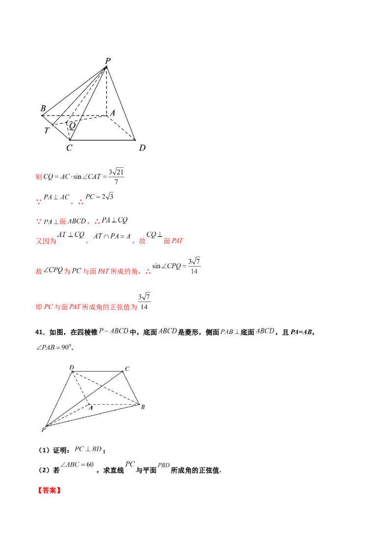 专题20立体几何综合大题必刷100题(解析版)_02高考数学_新高考复习资料_2022年新高考资料_千题百练2022高考数学