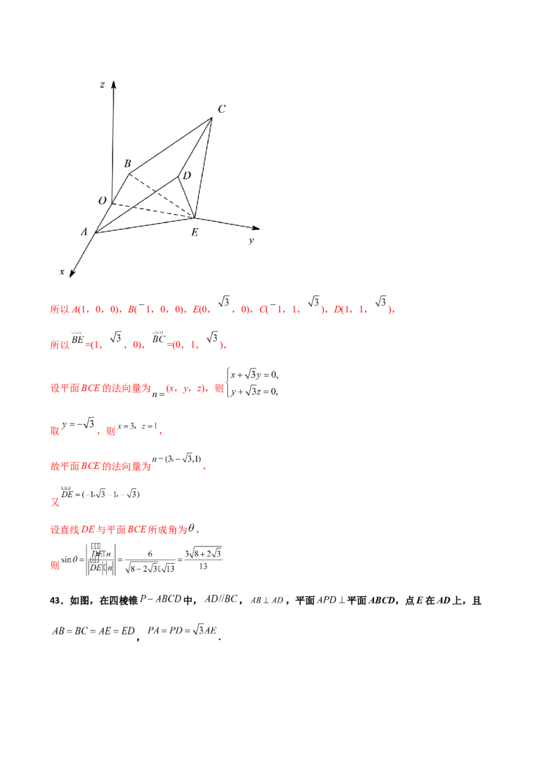 专题20立体几何综合大题必刷100题(解析版)_02高考数学_新高考复习资料_2022年新高考资料_千题百练2022高考数学