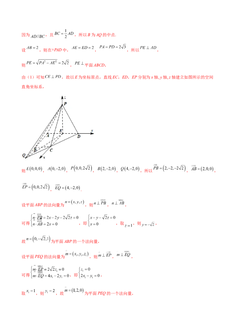 专题20立体几何综合大题必刷100题(解析版)_02高考数学_新高考复习资料_2022年新高考资料_千题百练2022高考数学