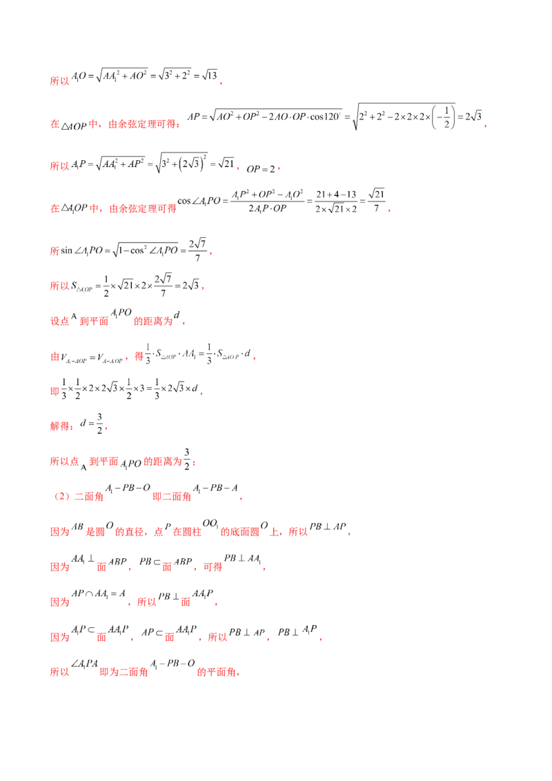 专题20立体几何综合大题必刷100题(解析版)_02高考数学_新高考复习资料_2022年新高考资料_千题百练2022高考数学