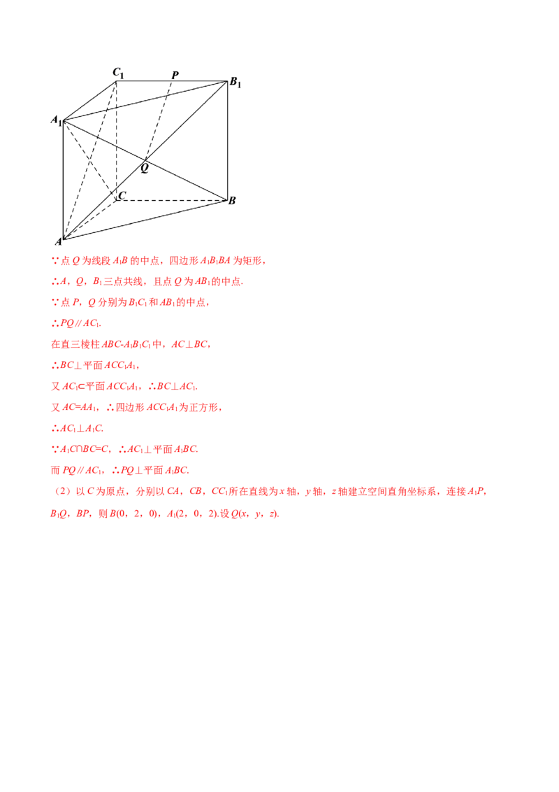 专题20立体几何综合大题必刷100题(解析版)_02高考数学_新高考复习资料_2022年新高考资料_千题百练2022高考数学