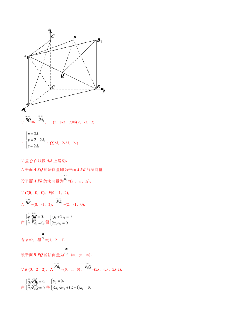 专题20立体几何综合大题必刷100题(解析版)_02高考数学_新高考复习资料_2022年新高考资料_千题百练2022高考数学