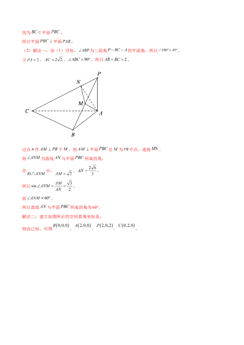 专题20立体几何综合大题必刷100题(解析版)_02高考数学_新高考复习资料_2022年新高考资料_千题百练2022高考数学