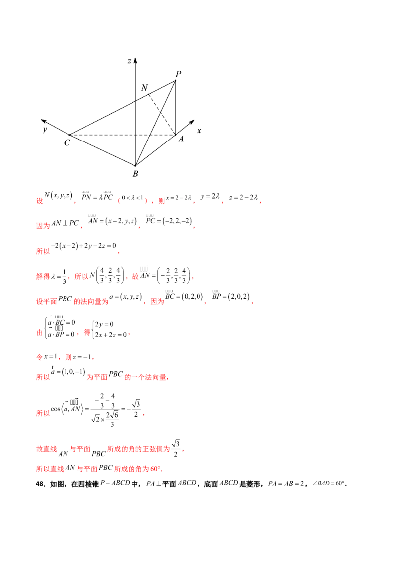 专题20立体几何综合大题必刷100题(解析版)_02高考数学_新高考复习资料_2022年新高考资料_千题百练2022高考数学