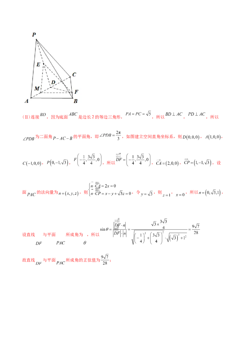 专题20立体几何综合大题必刷100题(解析版)_02高考数学_新高考复习资料_2022年新高考资料_千题百练2022高考数学