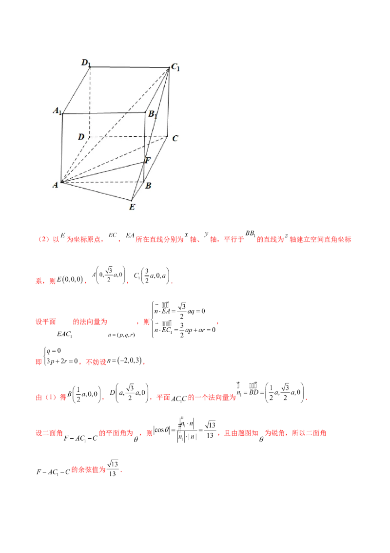 专题20立体几何综合大题必刷100题(解析版)_02高考数学_新高考复习资料_2022年新高考资料_千题百练2022高考数学