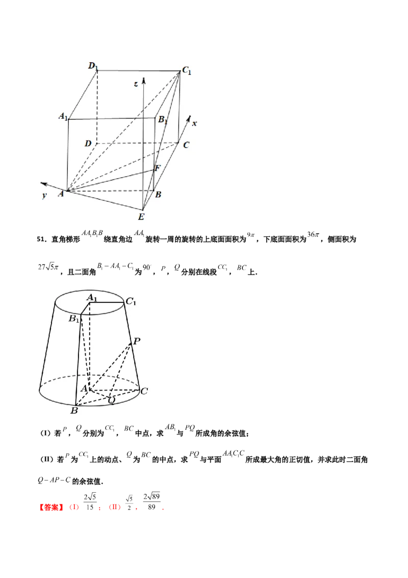专题20立体几何综合大题必刷100题(解析版)_02高考数学_新高考复习资料_2022年新高考资料_千题百练2022高考数学